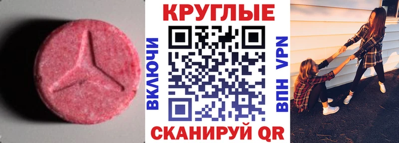Ecstasy XTC  Купить закладки  Лаишево 