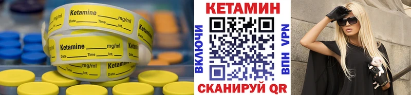 КЕТАМИН VHQ  Купить где  Лаишево 