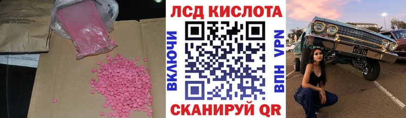 Купить закладки  Лаишево  LSD-25 экстази ecstasy 