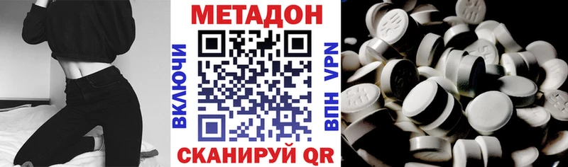 Купить где  Лаишево  МЕТАДОН белоснежный 